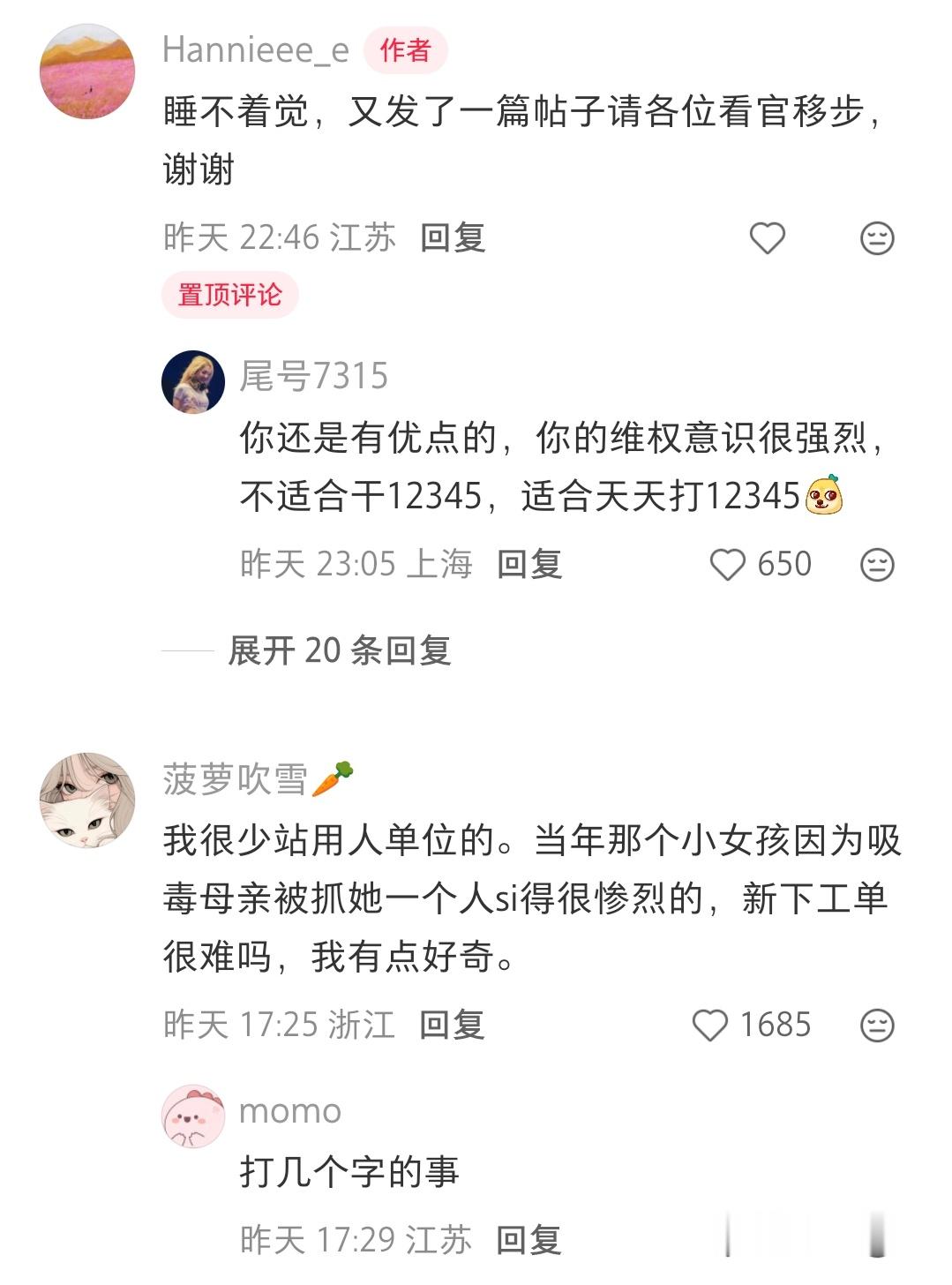这个人真的好离谱，一个单亲妈妈求助自己要被拘留十天，孩子没人照顾。让她开个工单而