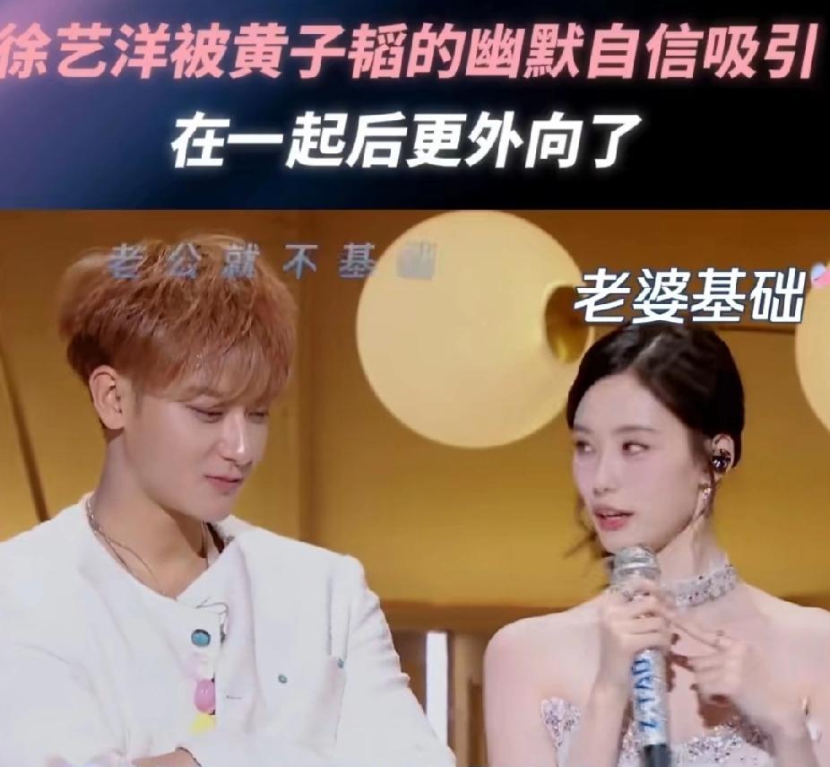 #天声一对#里的黄子韬，真的把“真诚”二字体现得淋漓尽致！当被问及关注到徐艺
