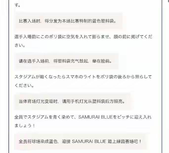 小日子这次世界杯捡垃圾表演，彻底翻车了！世界杯最稳定的节目，不是强队翻车，而是日