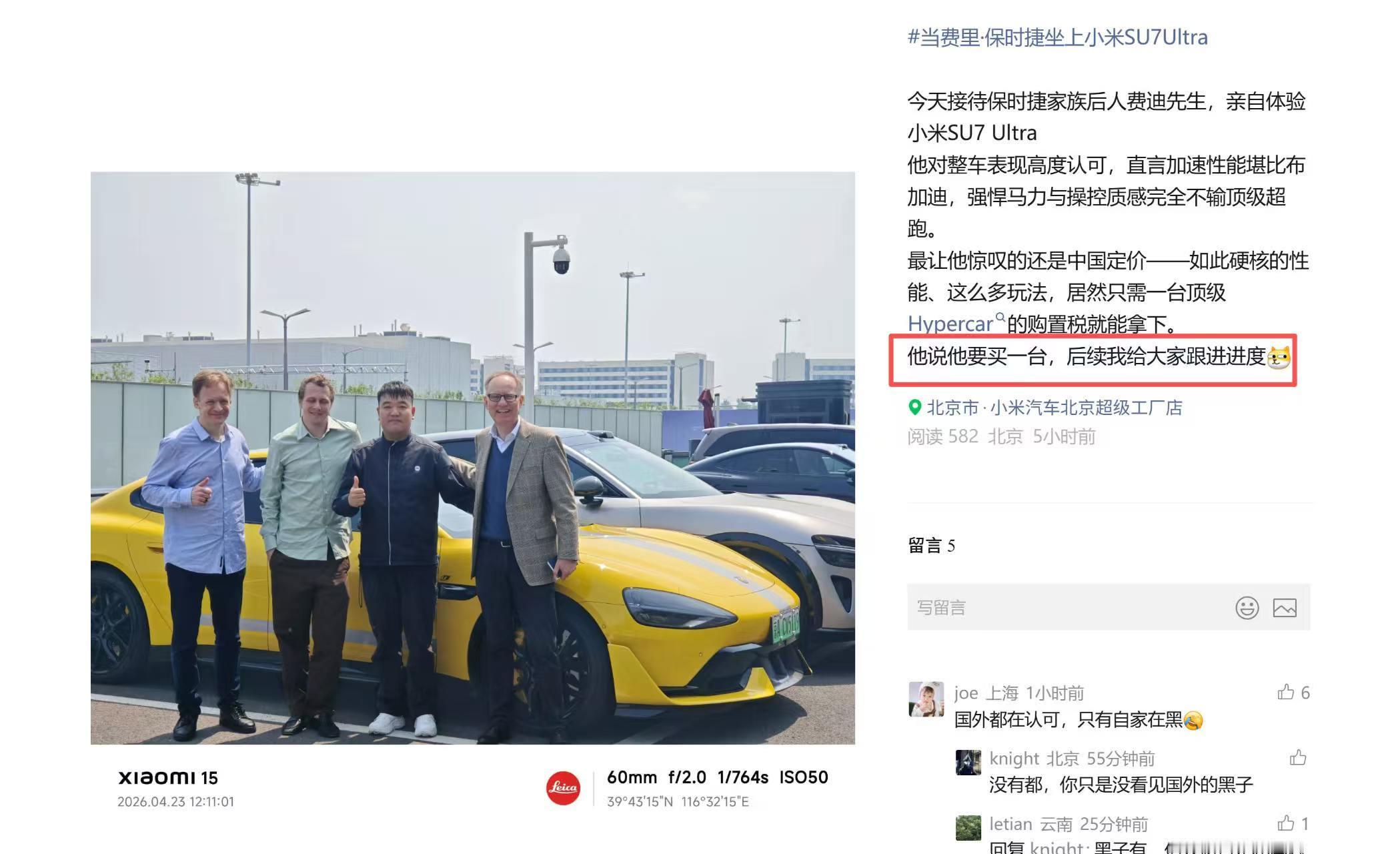 完啦，皮耶罗之后保时捷也沦陷了