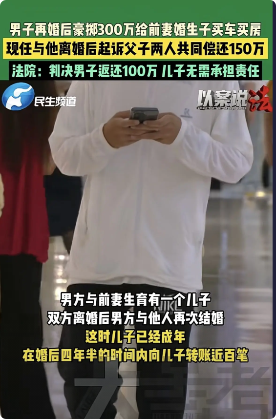 江苏无锡，男子再婚后，觉得亏欠了和前妻生的儿子，就时不时给儿子小额转钱，后来又大