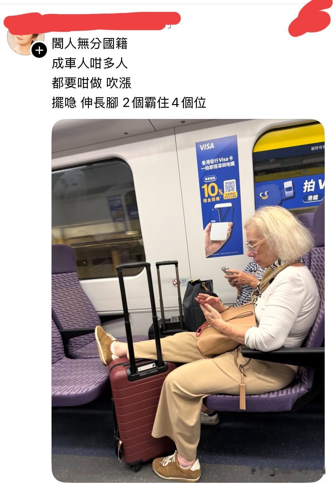 这位香港网友晒出一张帖子，图片中一位白人老妇在地铁上霸占四个座位，还把脚搁在对面