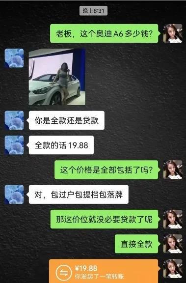 嘘，是19.8W不是19块8人