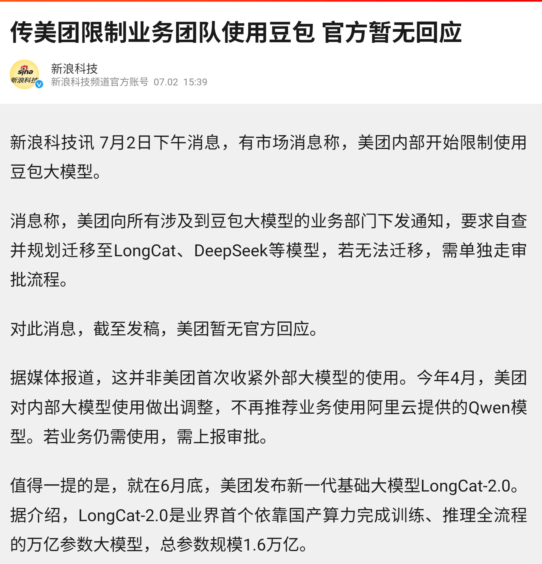 看过PalantirCEO这个访谈，就明白为什么美团要限制内部使用豆包，因为企