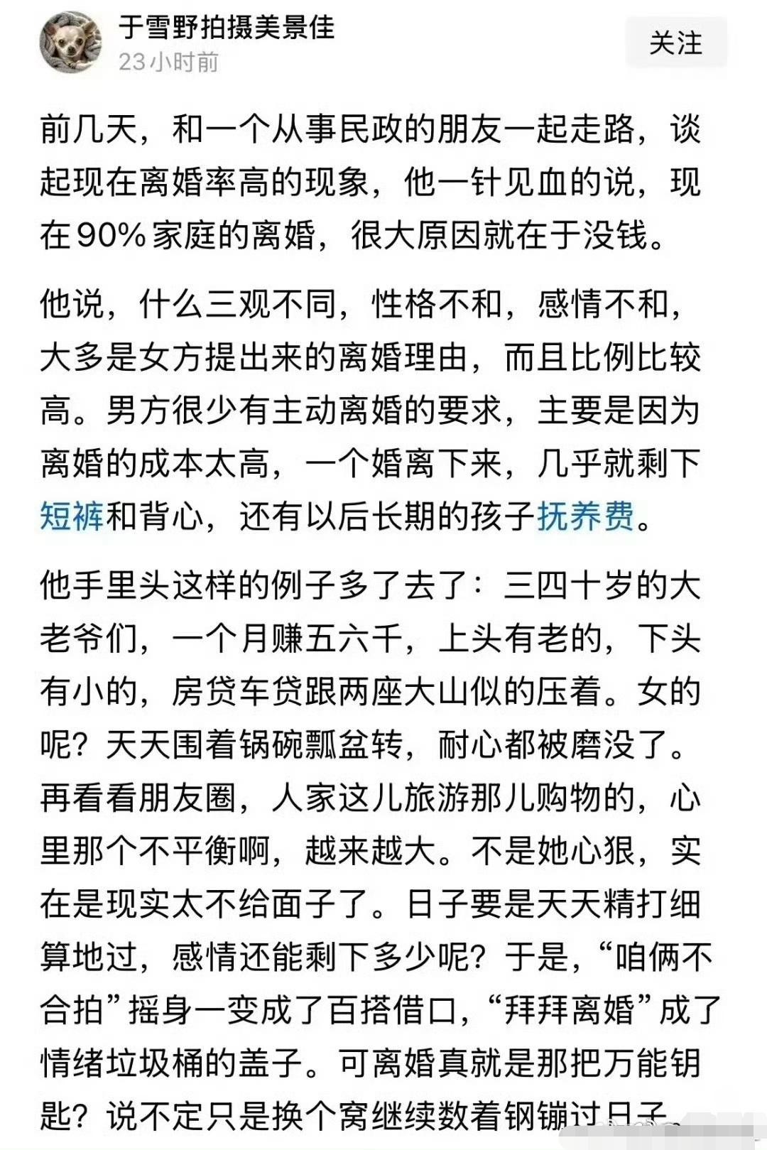 离婚是因为没钱？这理由不成立，有钱的夫妻离婚还少吗？