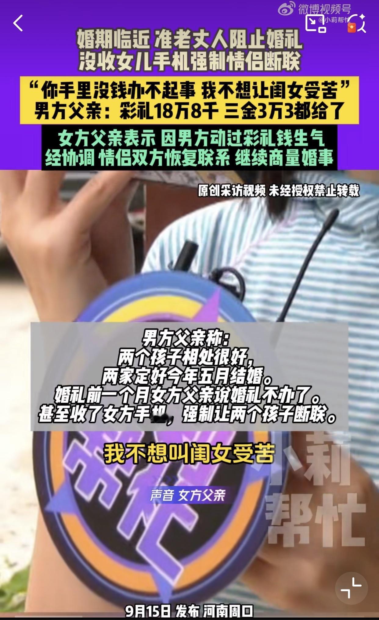 这事闹的，以后两亲家还坐在一起喝酒不！这事简单总结就是男方刚给完18.8万彩