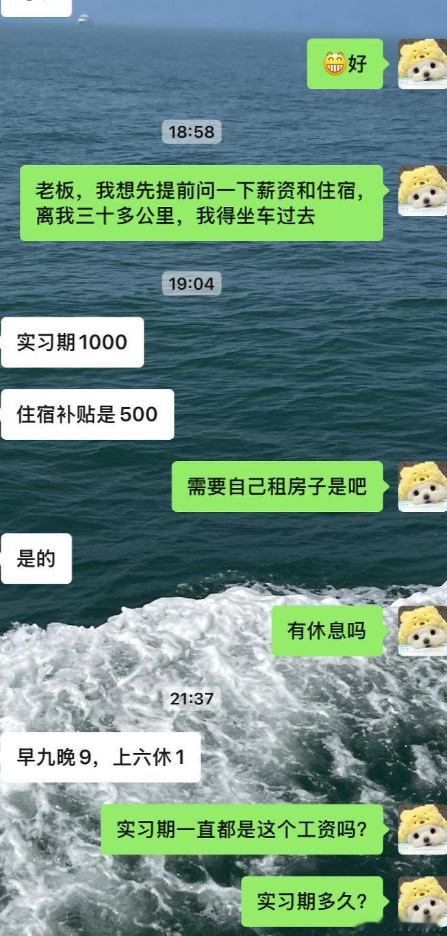 这还是2025年的工资吗….​​​