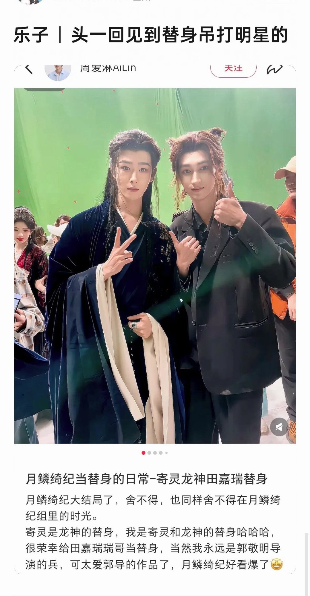 这个替身长相还挺好看的。