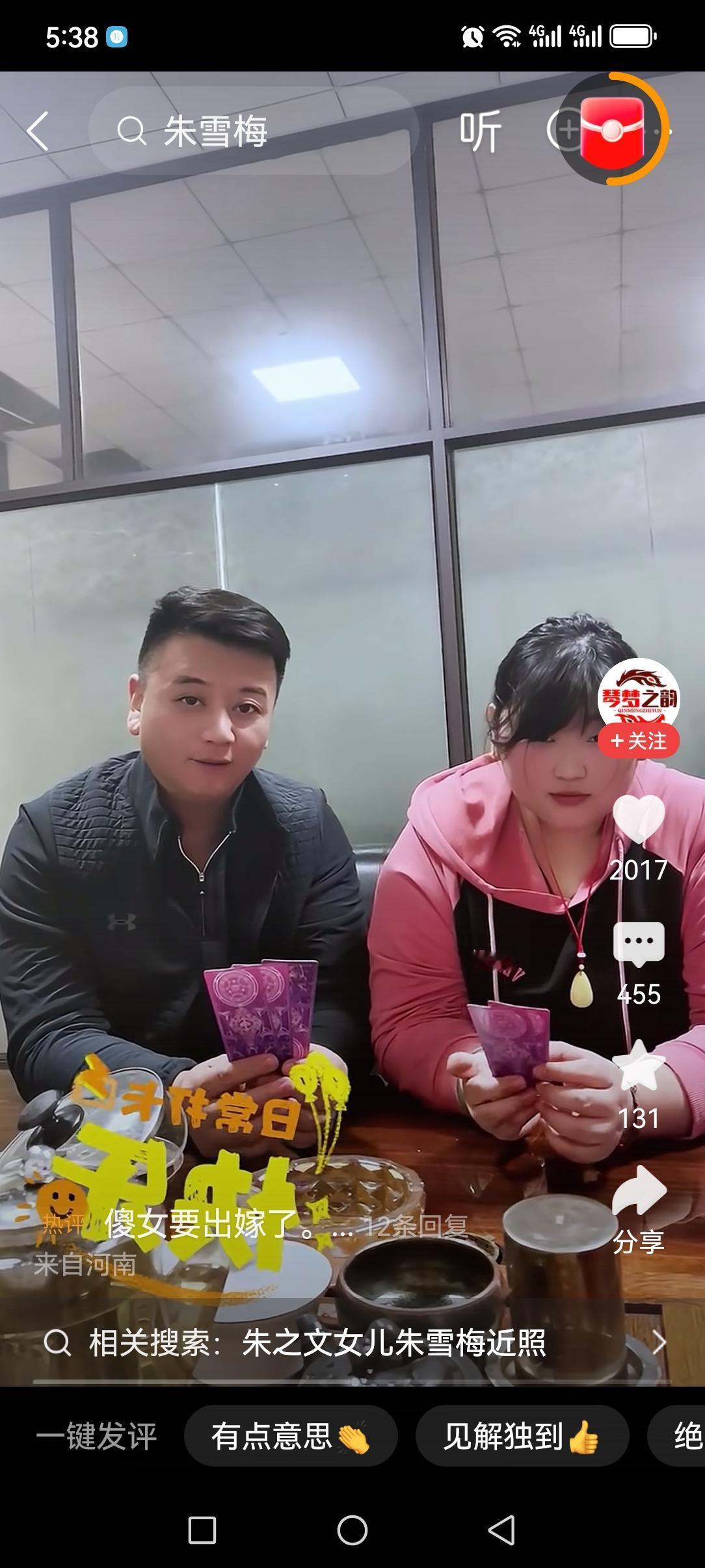 大衣哥这个女婿长的挺帅，看上去也很精明，不知道他是不是真的喜欢大衣哥的女儿？还