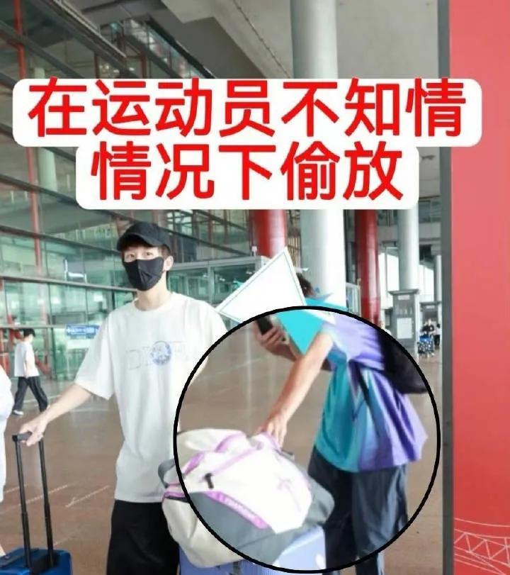 08月26日，林高远在机场时，被粉丝偷偷把玩偶放在袋子里，而林高远完全不知道后面