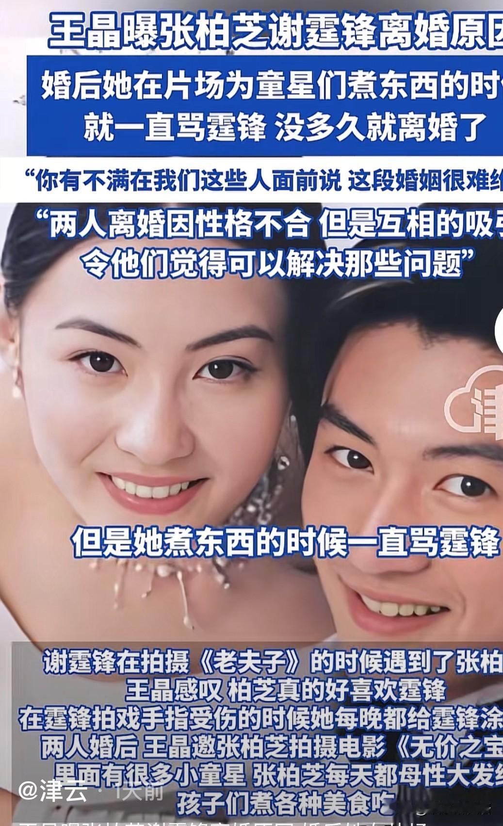 在我看来，谢霆锋和张柏芝不是不爱，是真的不合适！看到他俩的离婚原因，更加印证了我
