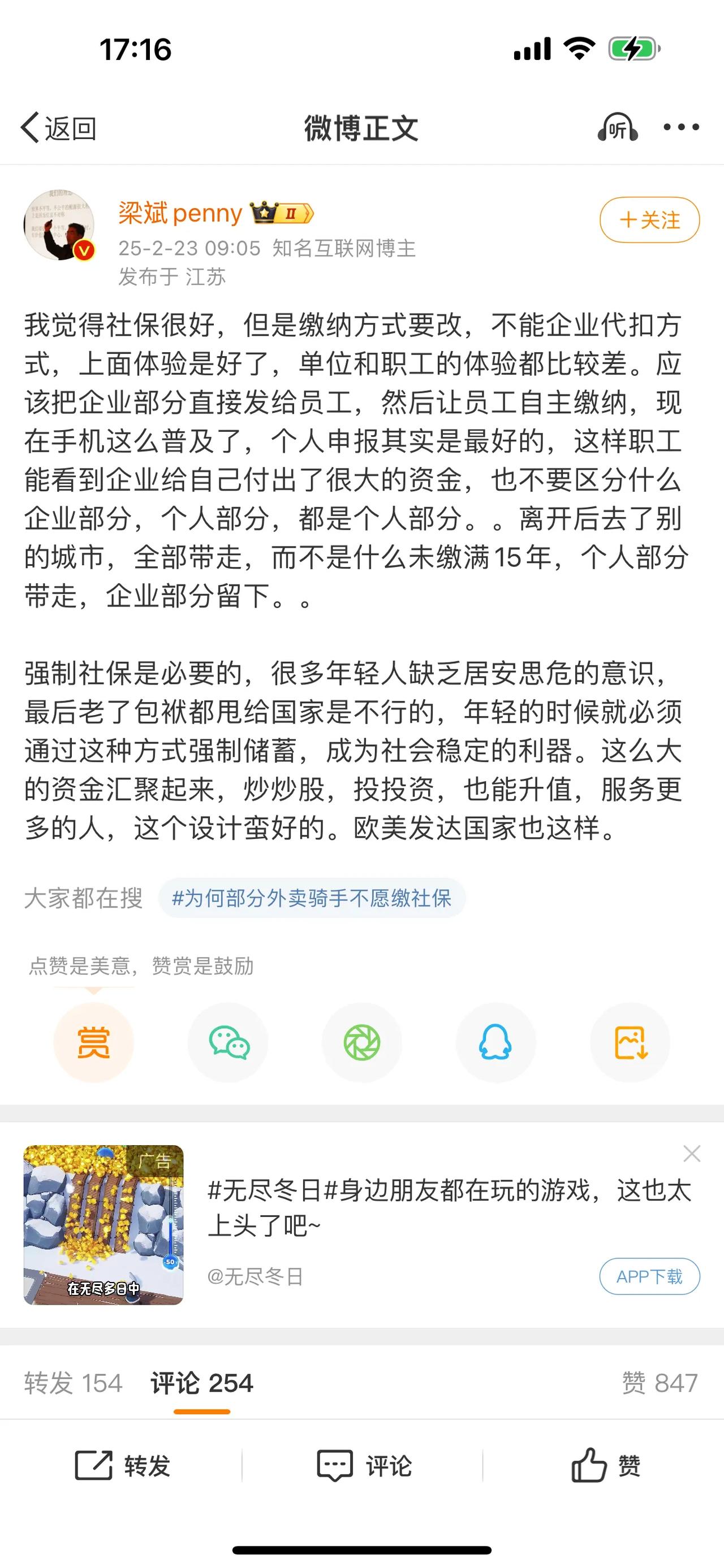 强制社保是必要的，很多年轻人缺乏居安思危的意识，最后老了包袱都甩给国家是不行的，