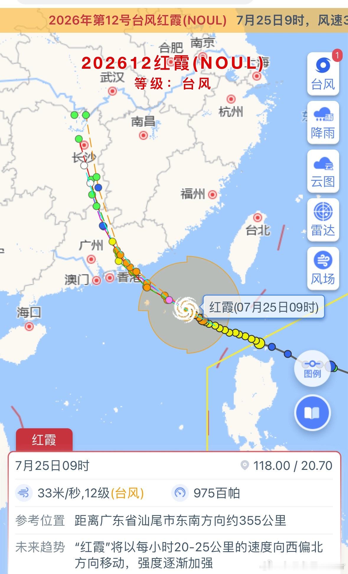 台风红霞逼近广东一地全市五停台风红霞我们这边还是大太阳，特别热，不知