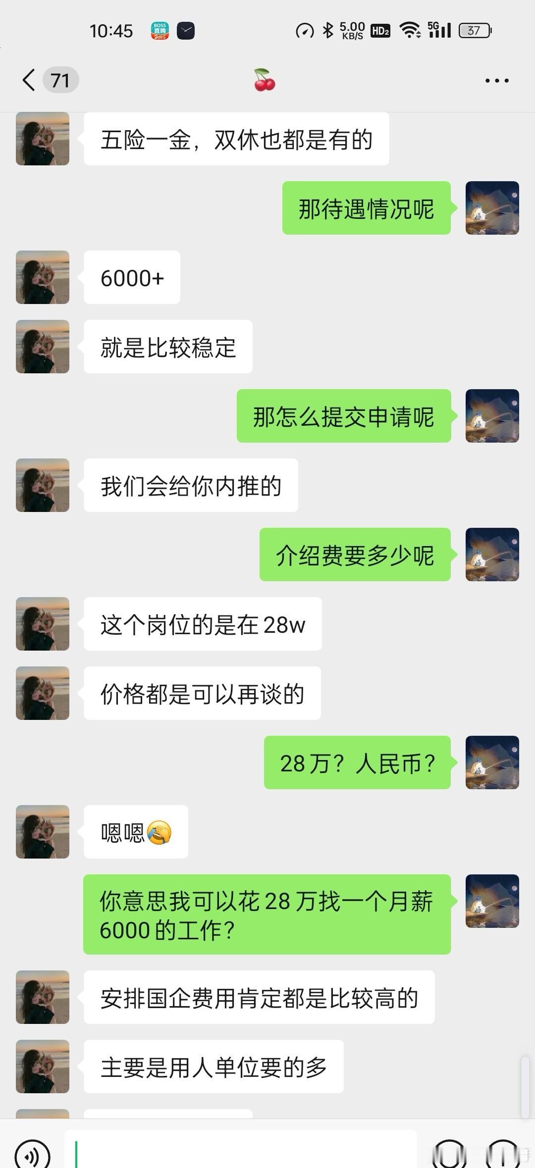 炸裂，网友爆料花28万进国企，领6000块钱的月薪。