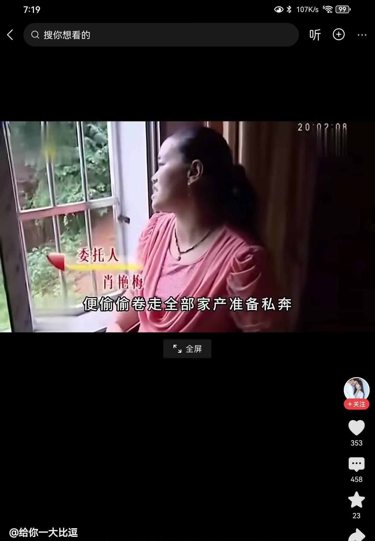 调解员，不要作孽呀！