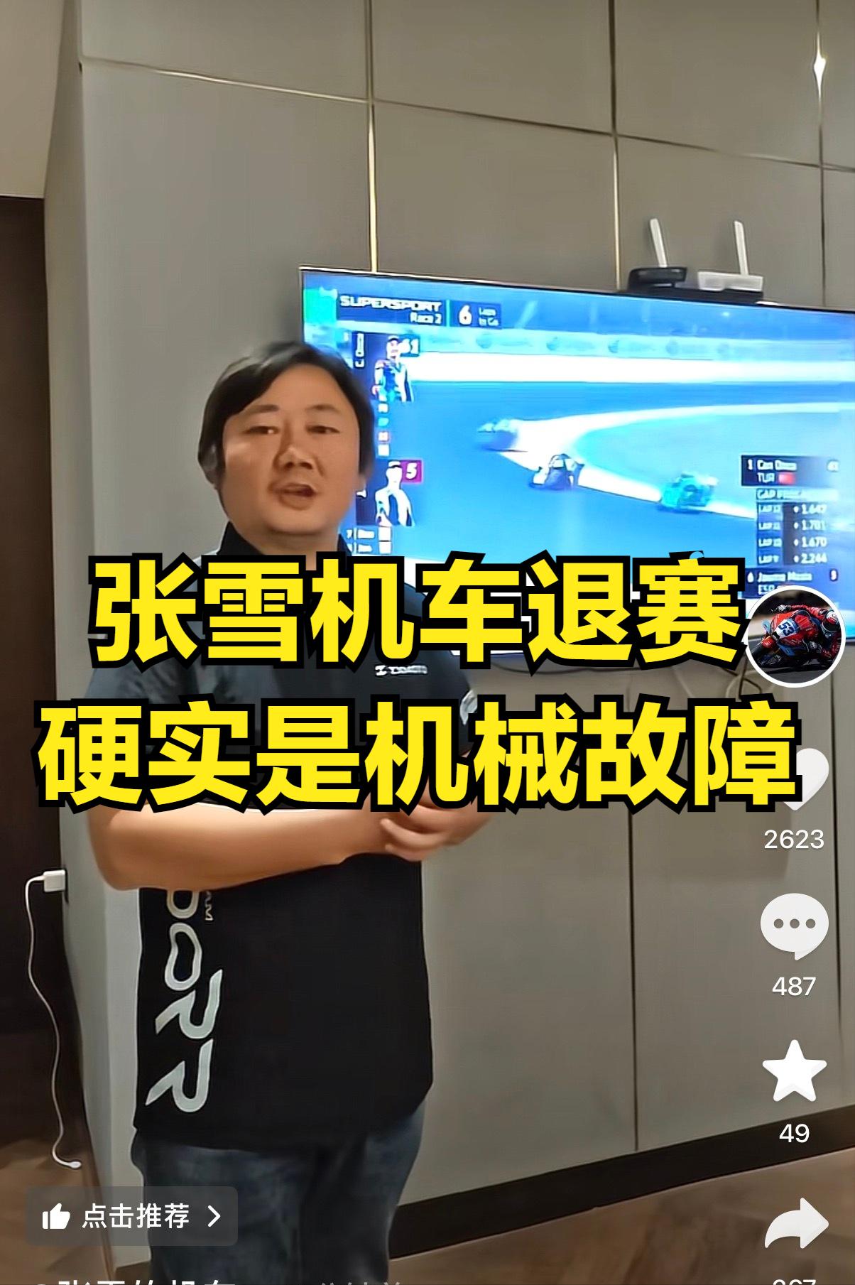 从夺冠到退赛仅24小时！张雪机车匈牙利站上演过山车！匈牙利站第二回合，张雪