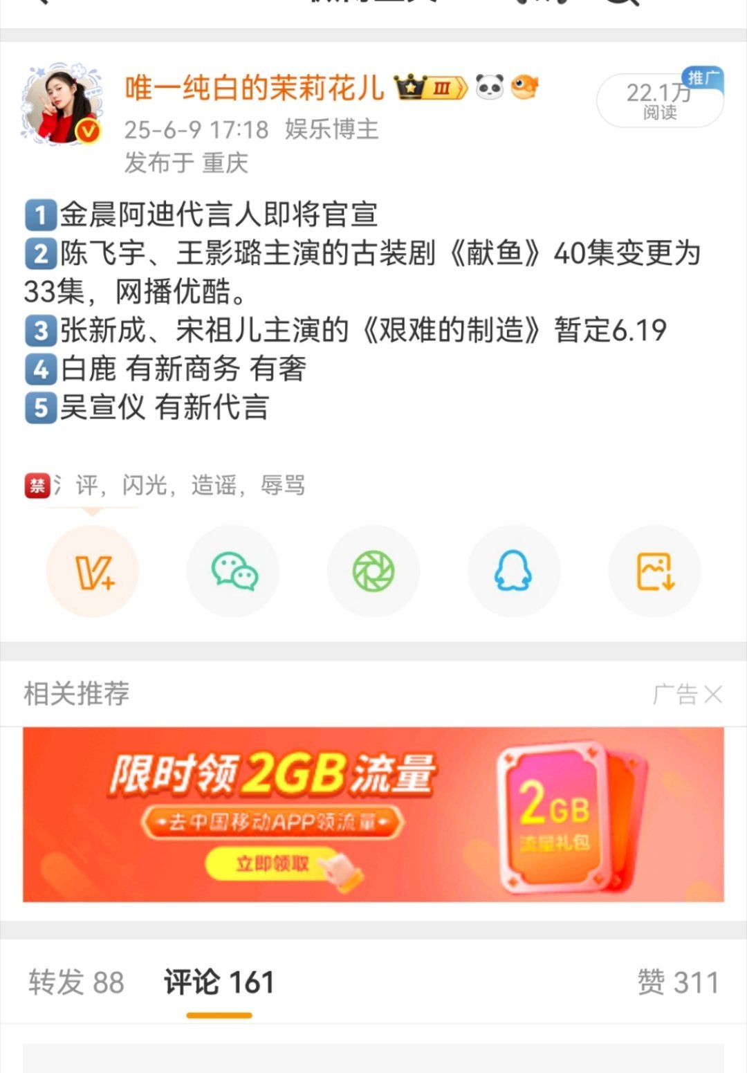 谁没当过瓜主😦？？真有瓜都是可以直接放的，谁跟你遮遮掩掩躲躲藏藏的，神金​​