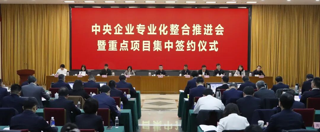 央企专业化整合大动作, 涉及这些关键领域