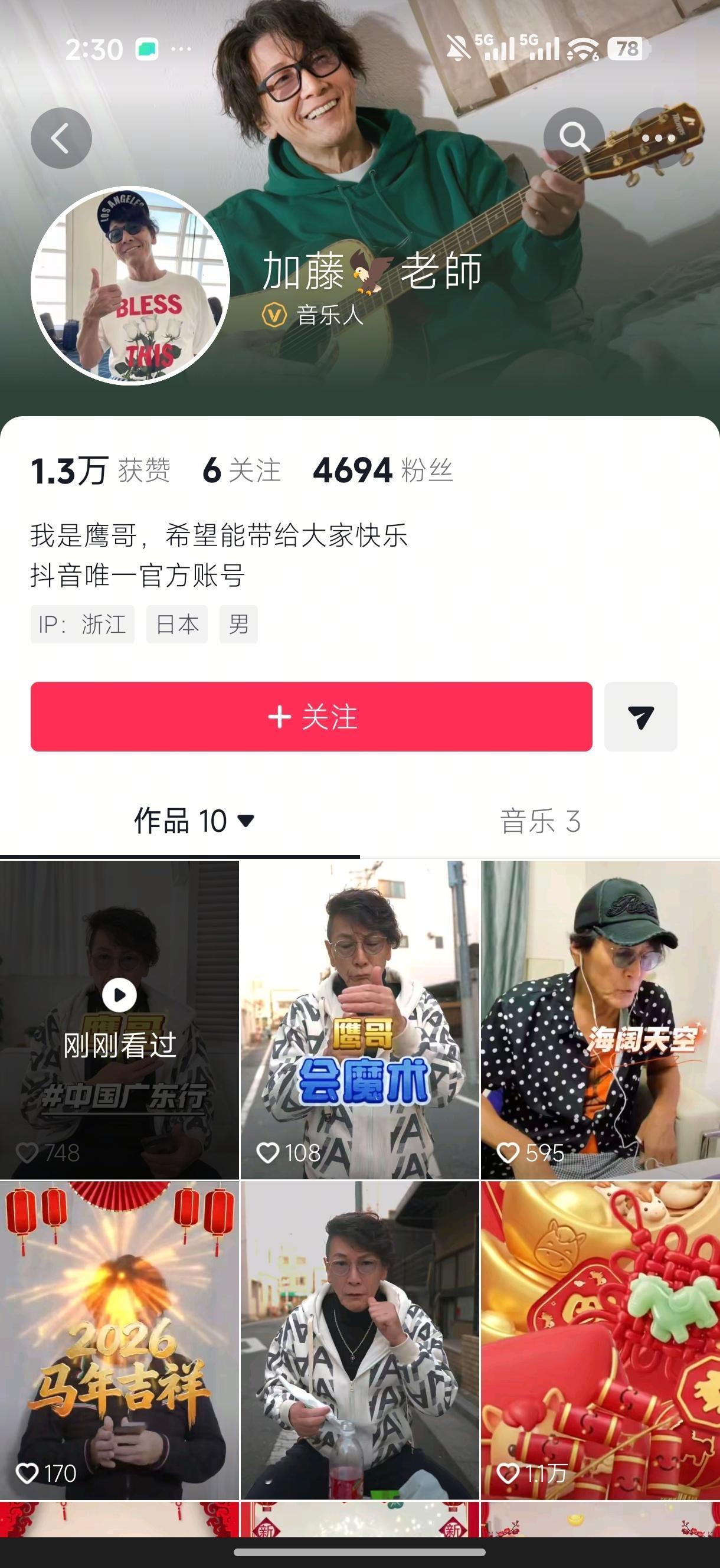 我曹，dy上真的什么人都有，tmd加藤鹰都来了