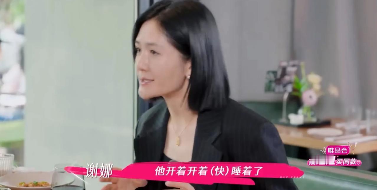 谢娜78岁爸爸开车过程中睡着来到山崖前，差点出车祸，谢娜想给爸爸请一个司机