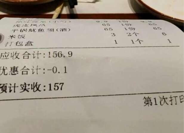 离谱！佛山一餐馆多收0.1元被立案，账单还搞“虚假优惠”真别觉得0.1元是小