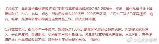 量化疯狂扩张，股民快速进场，市场持续走低！一季度量化再度疯狂扩张，百亿量化规模骤
