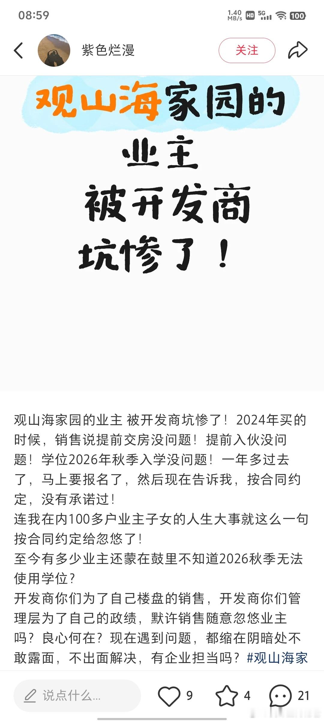 这种情况真的大无语，