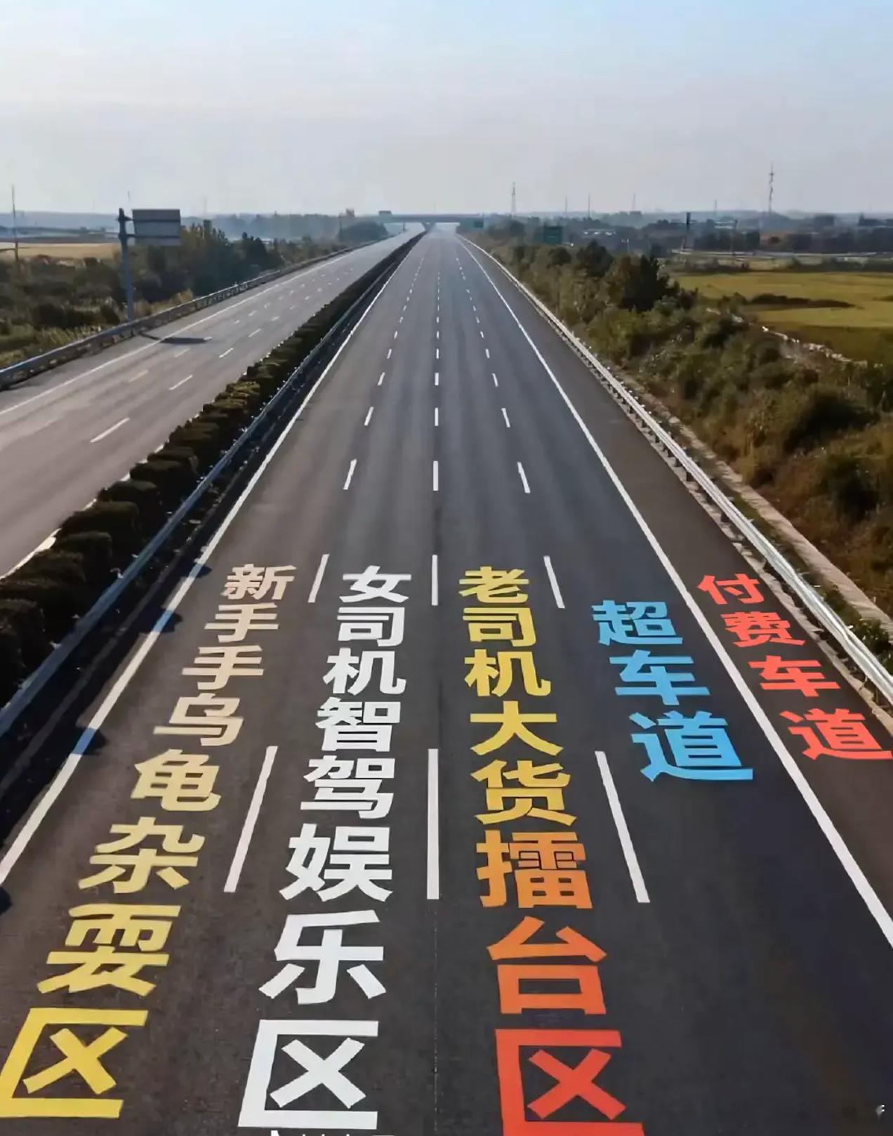 这个图虽然刻薄了点但是，真是这么回事。节日期间最右侧车道，确实是效率最高的。