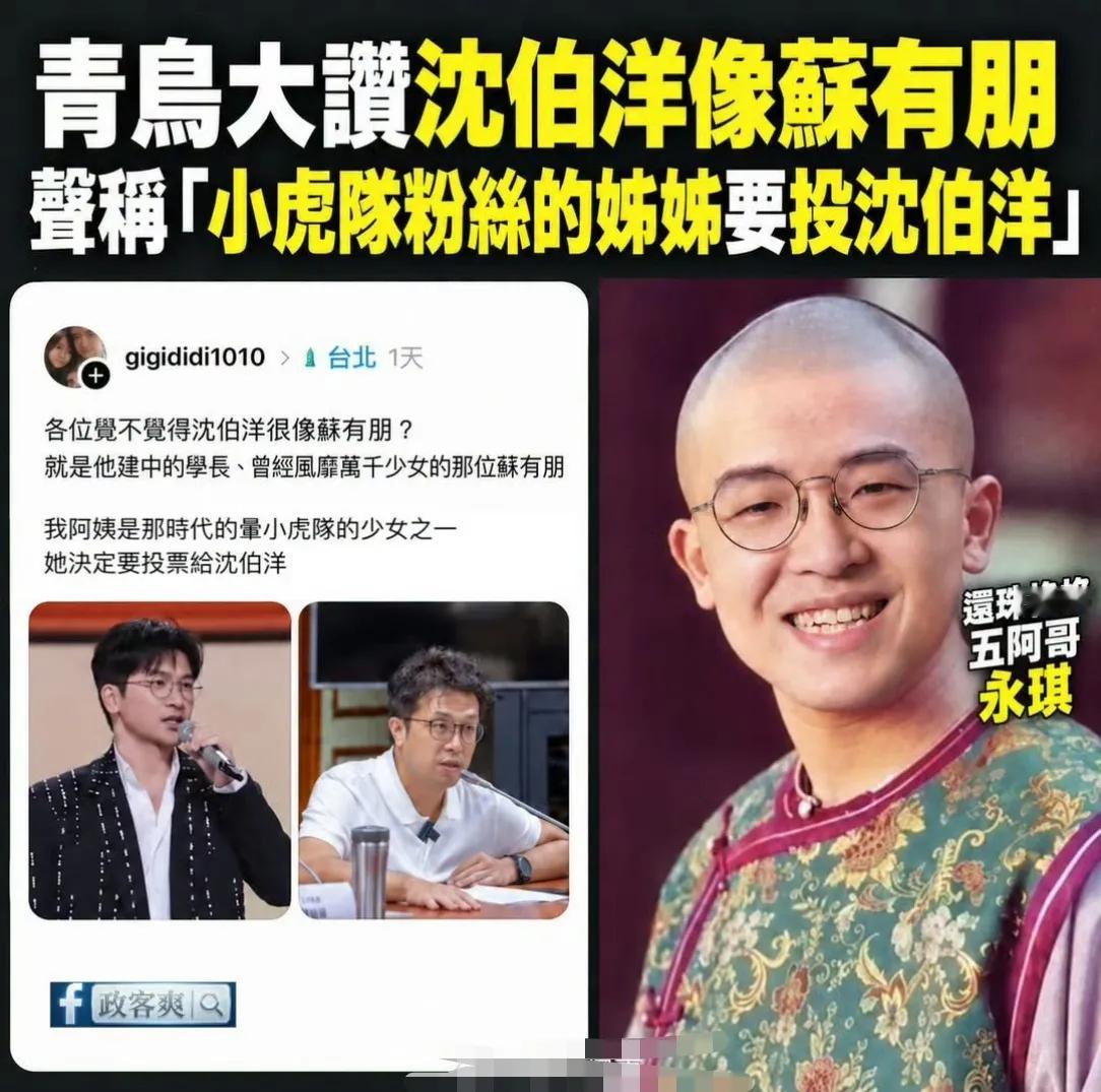 青鸟果然眼睛都不好​​​