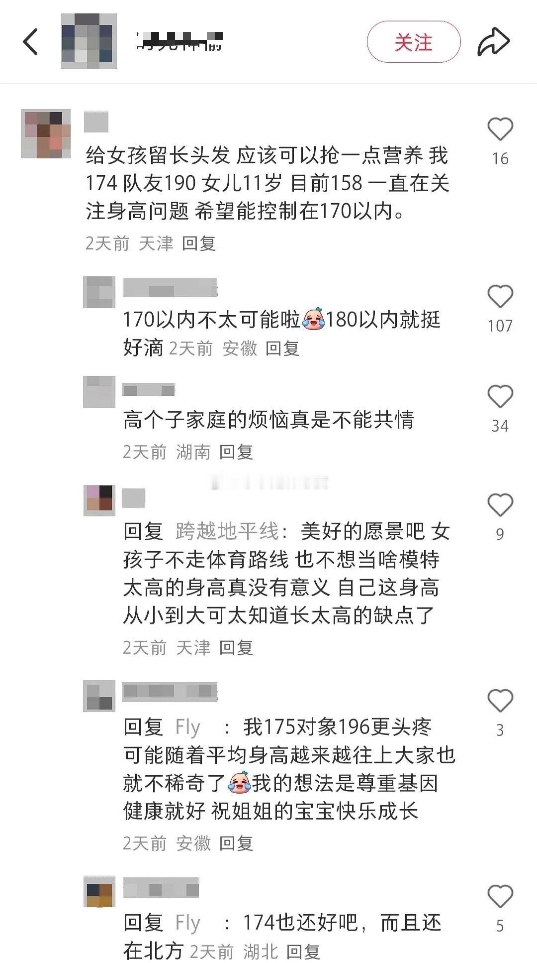 为什么要阻止女孩长高​​​