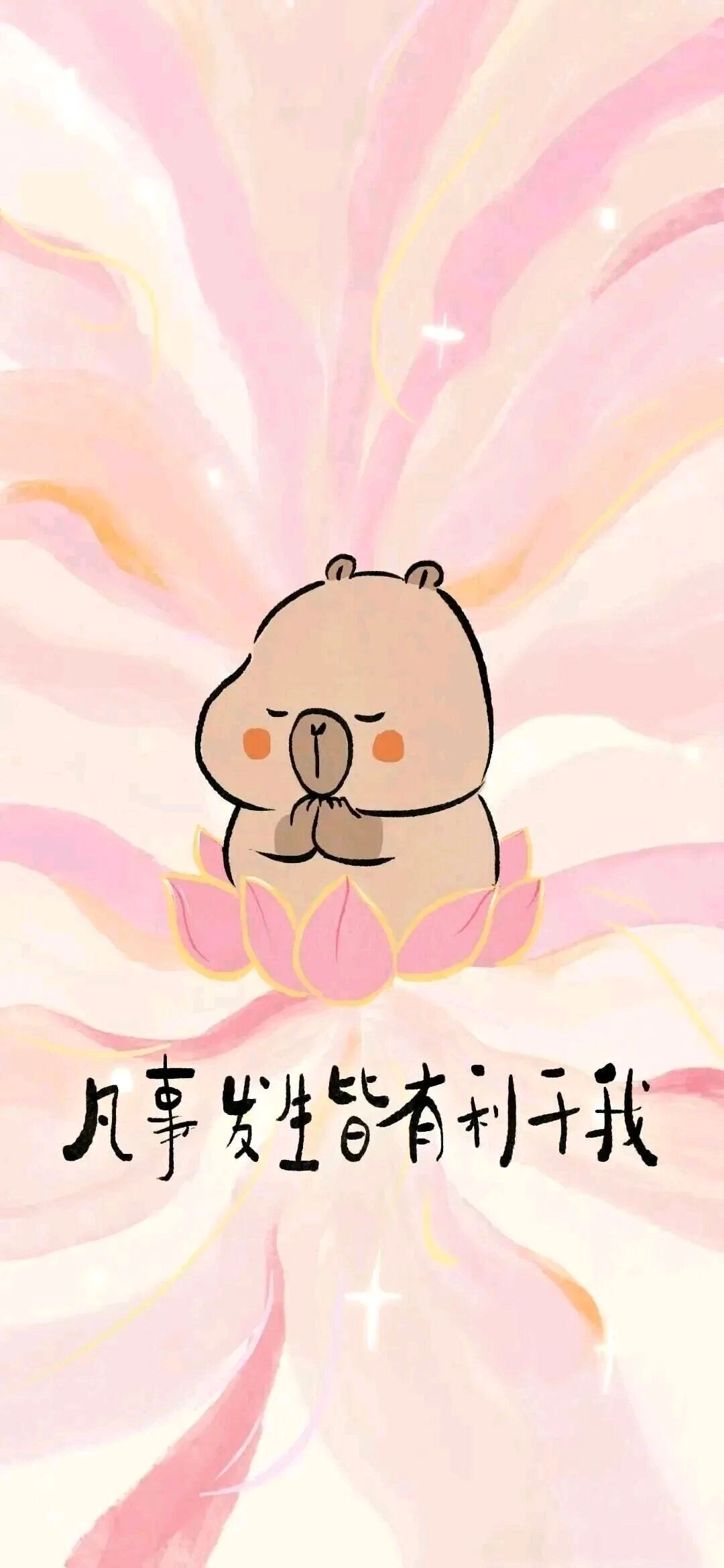 凡事发生皆有利于我壁纸桂霁月