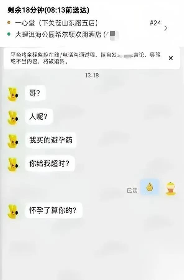 跨年夜外卖纠纷！姑娘怒喊…晚17分钟真能怀孕？杭州这事儿吵翻了跨年夜，杭