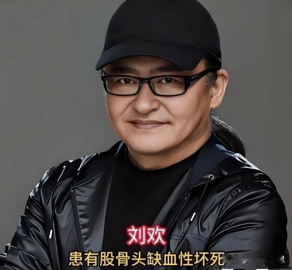 刘欢突然离世，不死癌症仅是冰山一角，隐藏多年的不良习惯或是主因刘欢1963年