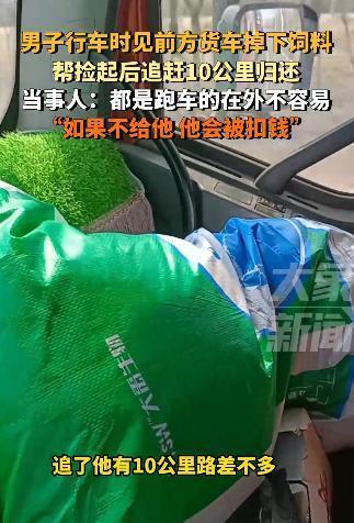 “跑车人的良心值多少钱？“2025年3月河南107国道上，老张握着方向盘的手突然