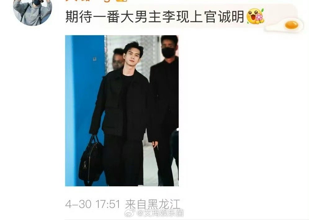 李现一番大男主、李一桐一番大女主哈哈哈哈好多一番​​​