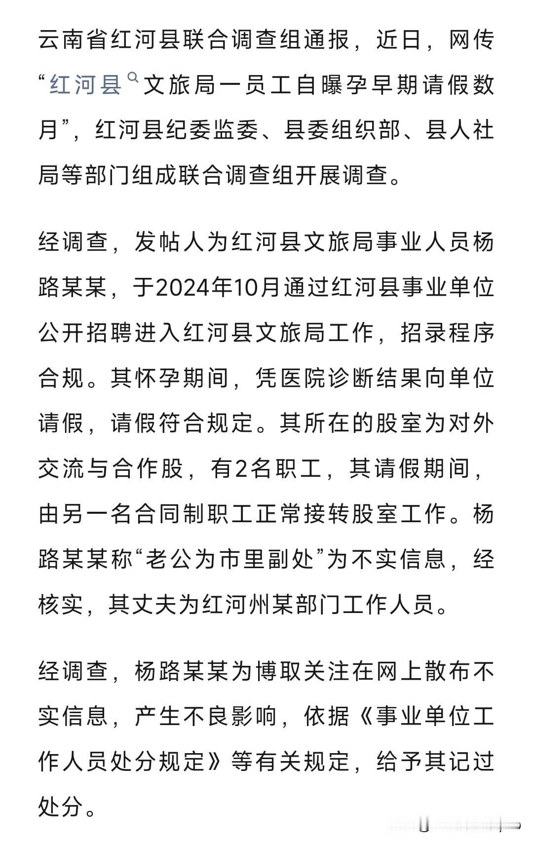 有网友说：这种人也能考进编制，就问你气不气。先不说气不气人的事，这里有几处疑点。