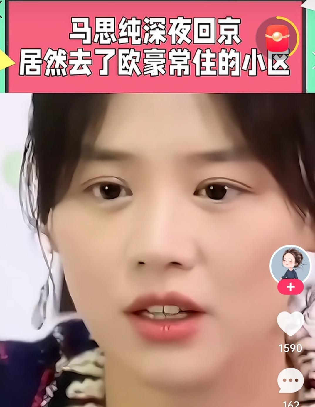#晒图笔记大赛#缘分未尽的人，兜兜转转还是会相遇！近日，有人拍到马思纯深夜回