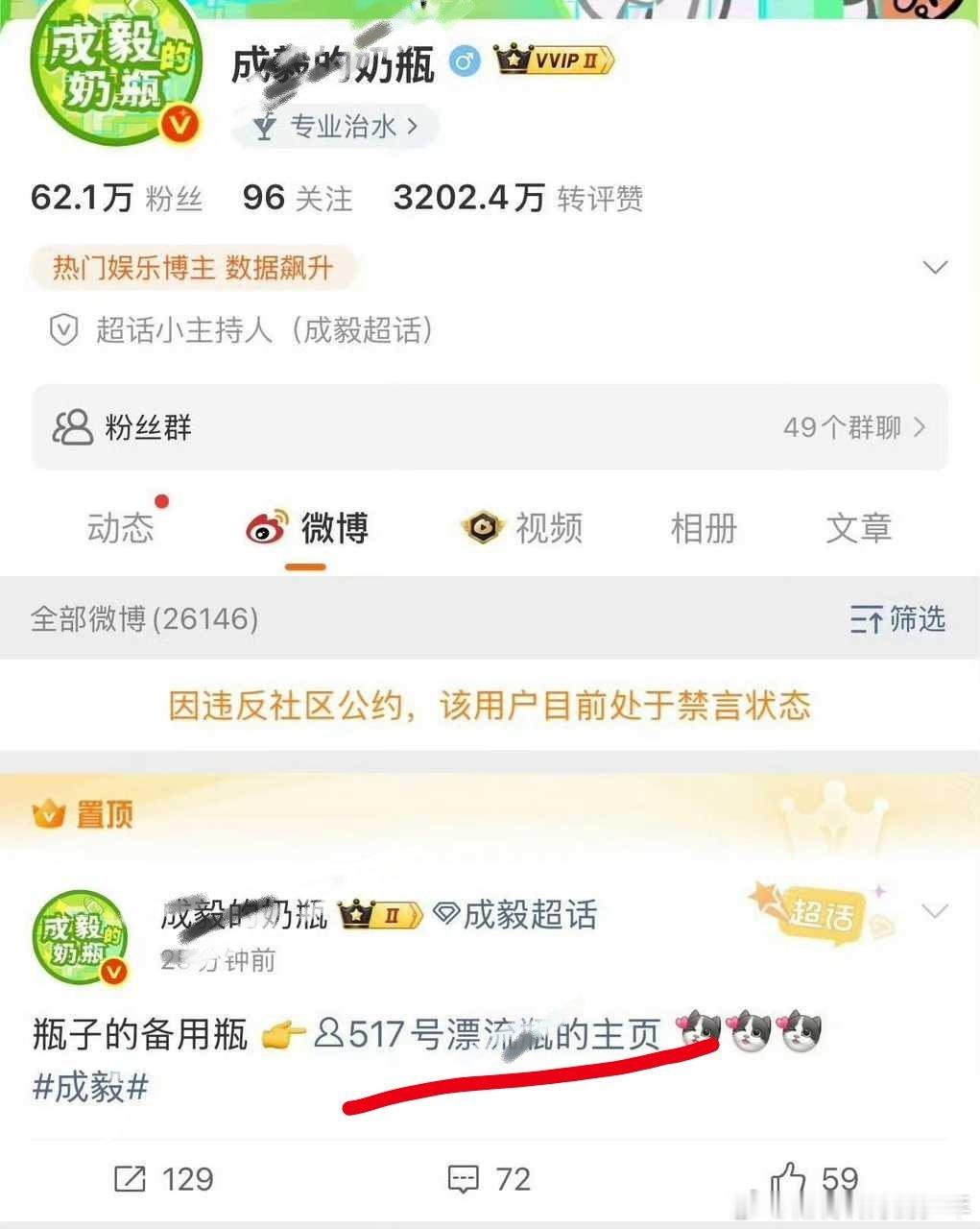 职能号小号也迅速被禁，正道的光，也不看看今天是什么场合，出来丢人！岂容尔等造次