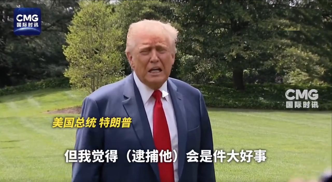 “逮捕他太棒了！”美军下场，如果总统下令逮捕州长，将会使暴乱继续升级！加州起