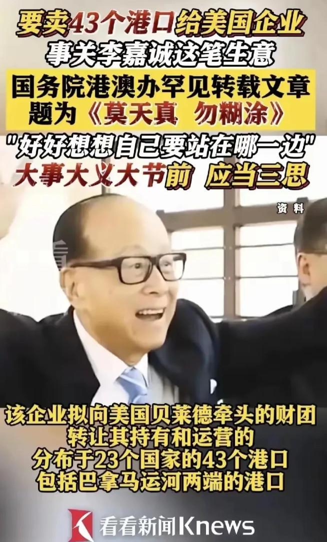 香港李家，历来就因为首鼠两端而备争议，这次屁股坐歪，关键时刻见立场。有人说，