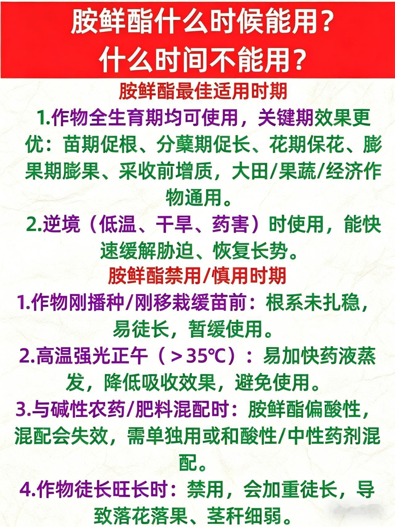 这个调节剂比芸苔素还好用，种菜种果离不开它！你是不是也遇到过：该开花了开不出来