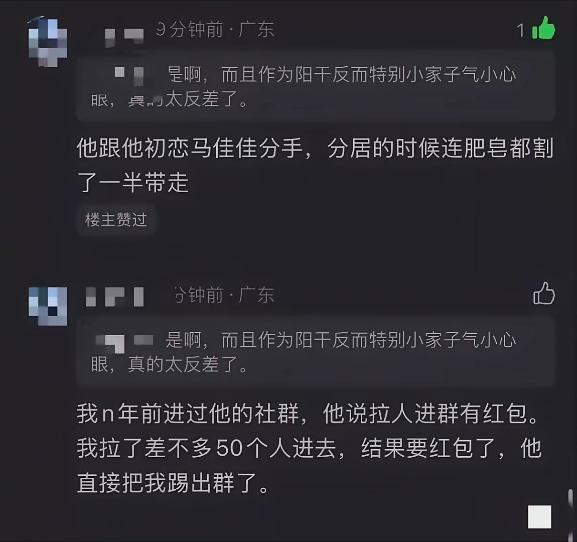 笑不活了，孙割还有这故事哪？分手连肥皂都要切一半么[捂脸哭]​​​
