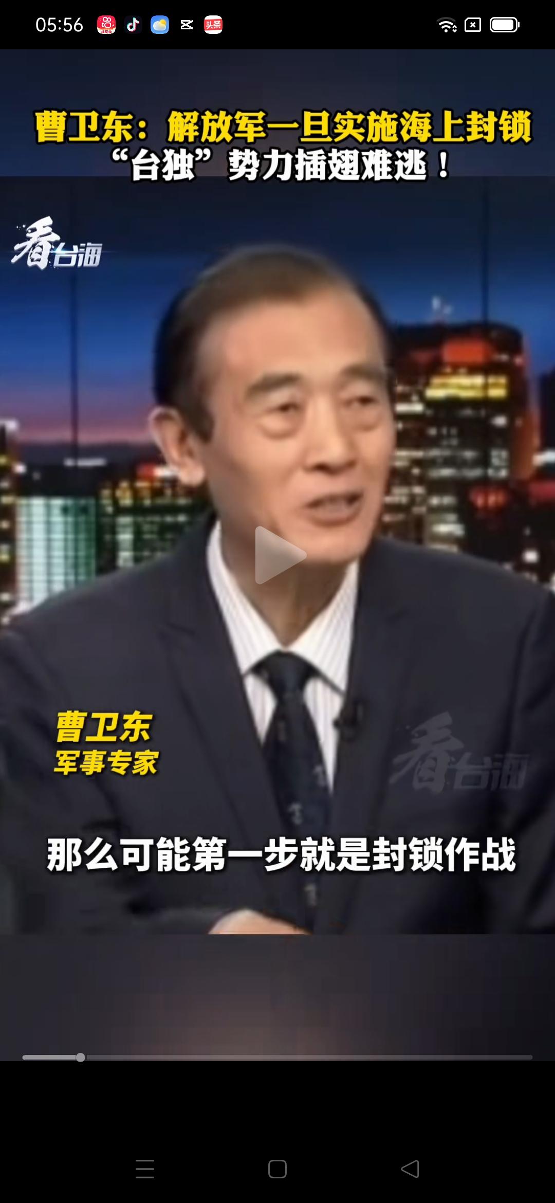 “台独”势力插翅难逃！军事专家曹卫东，不久前在《海峡新干线》做节目，指出，若解