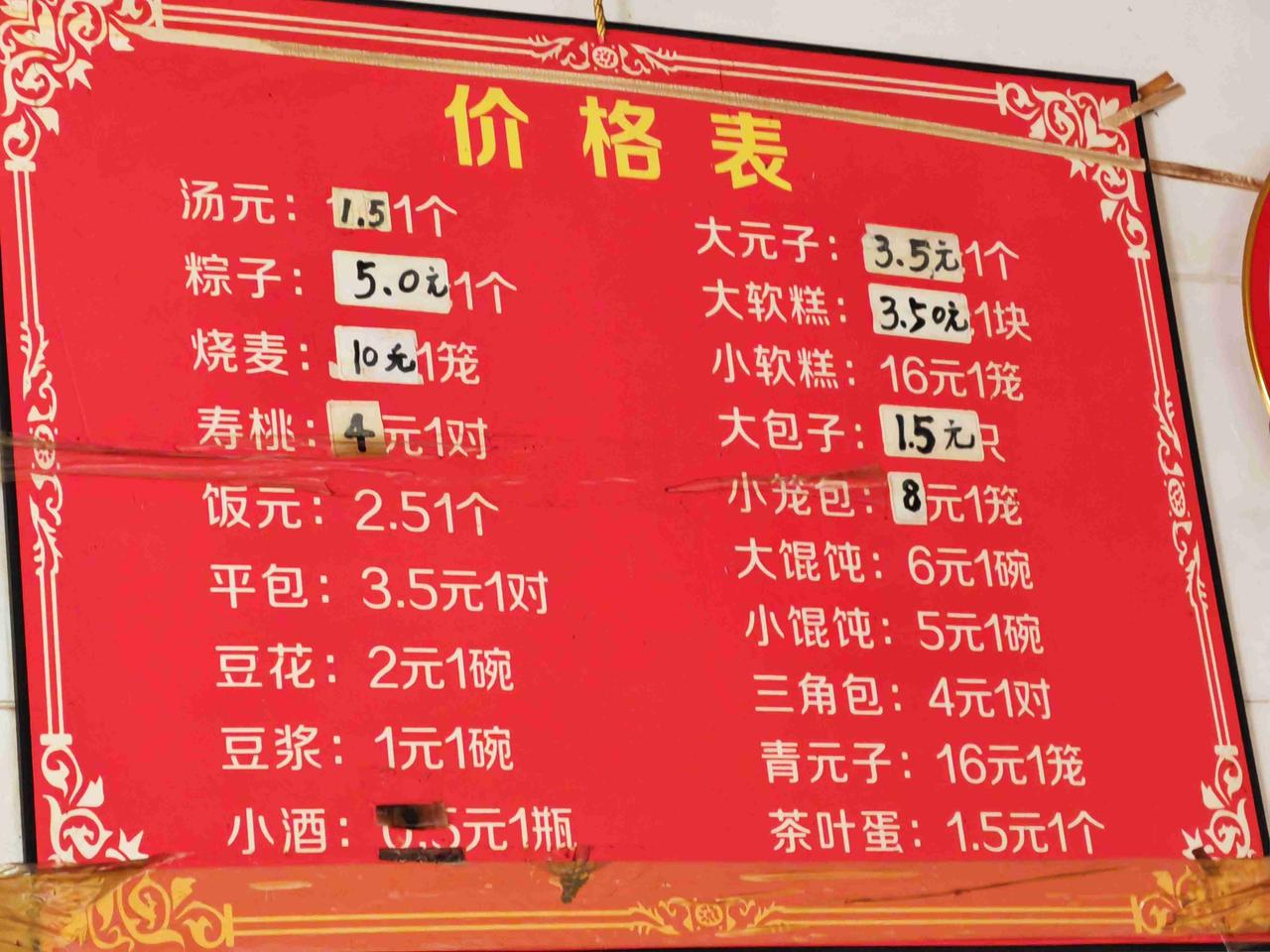 出门美美的吃一碗6块钱的大馄饨。一碗馄饨有10个都是现漏的，现做的。只不过你