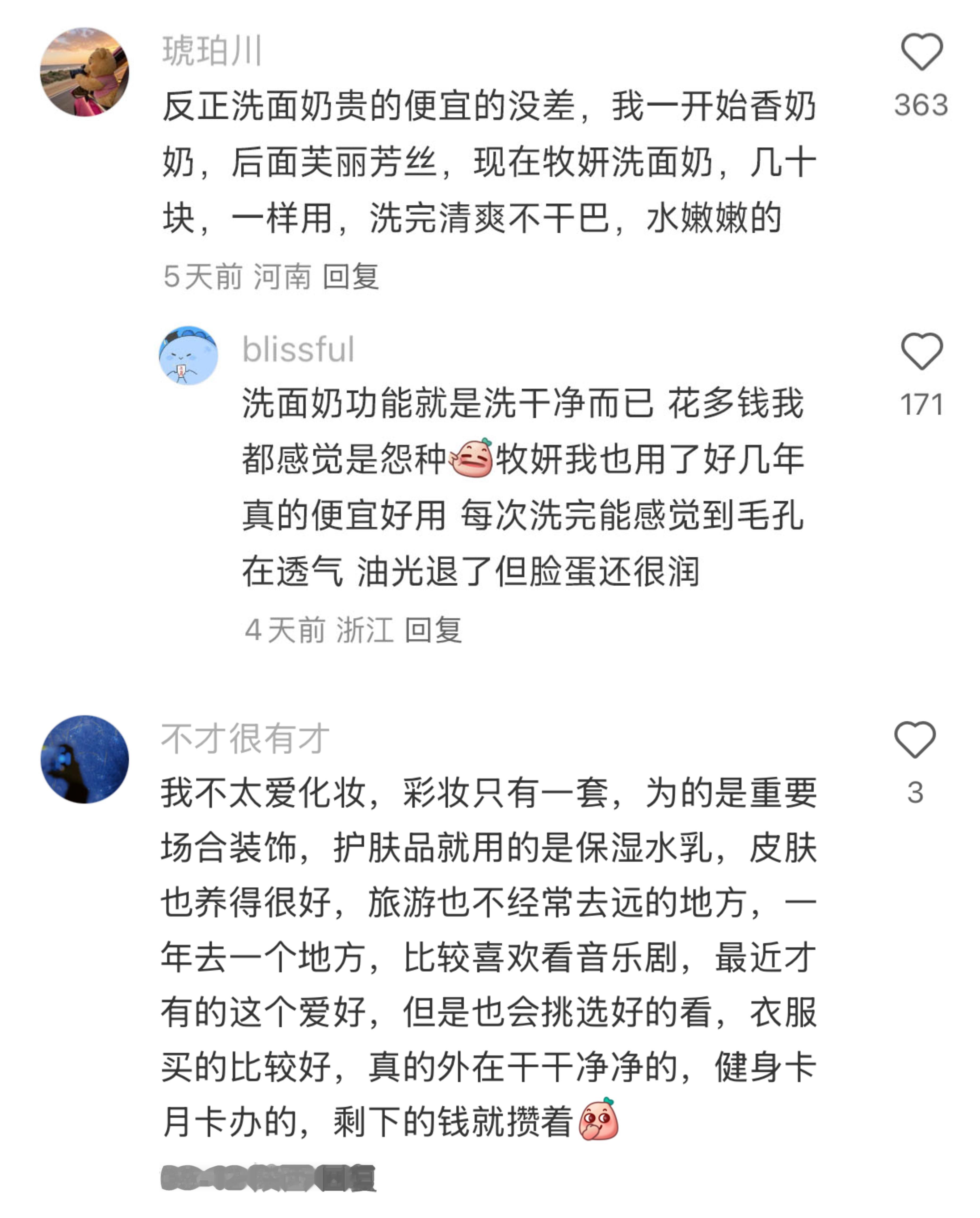 原来突破了物欲的人消费思路是这样的！