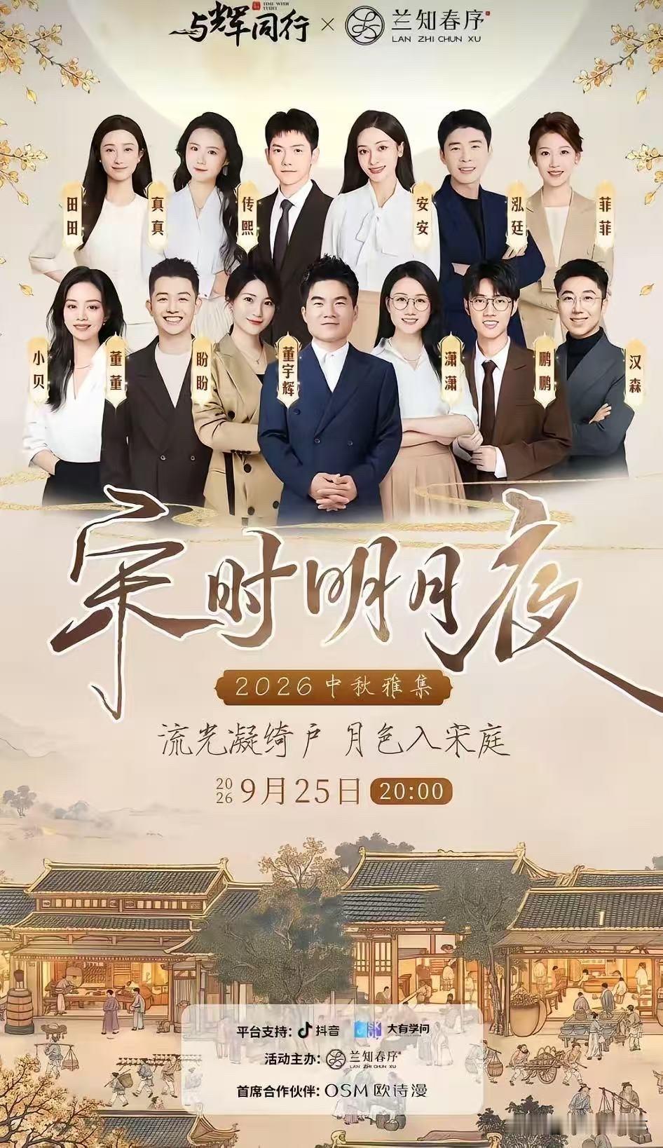 不得不承认，董宇辉这种人，不成功都难。我把他这半个多月的行程排了一下，看完
