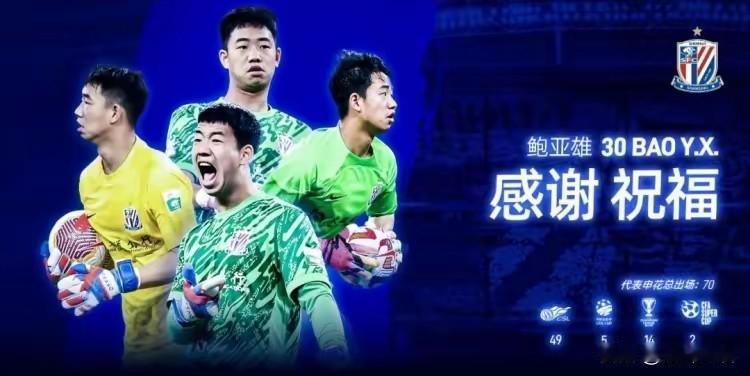 鲍亚雄被送到玉昆，马镇大概率回归薛庆浩留守，由于没能得到李昊，再加上负分起步，新