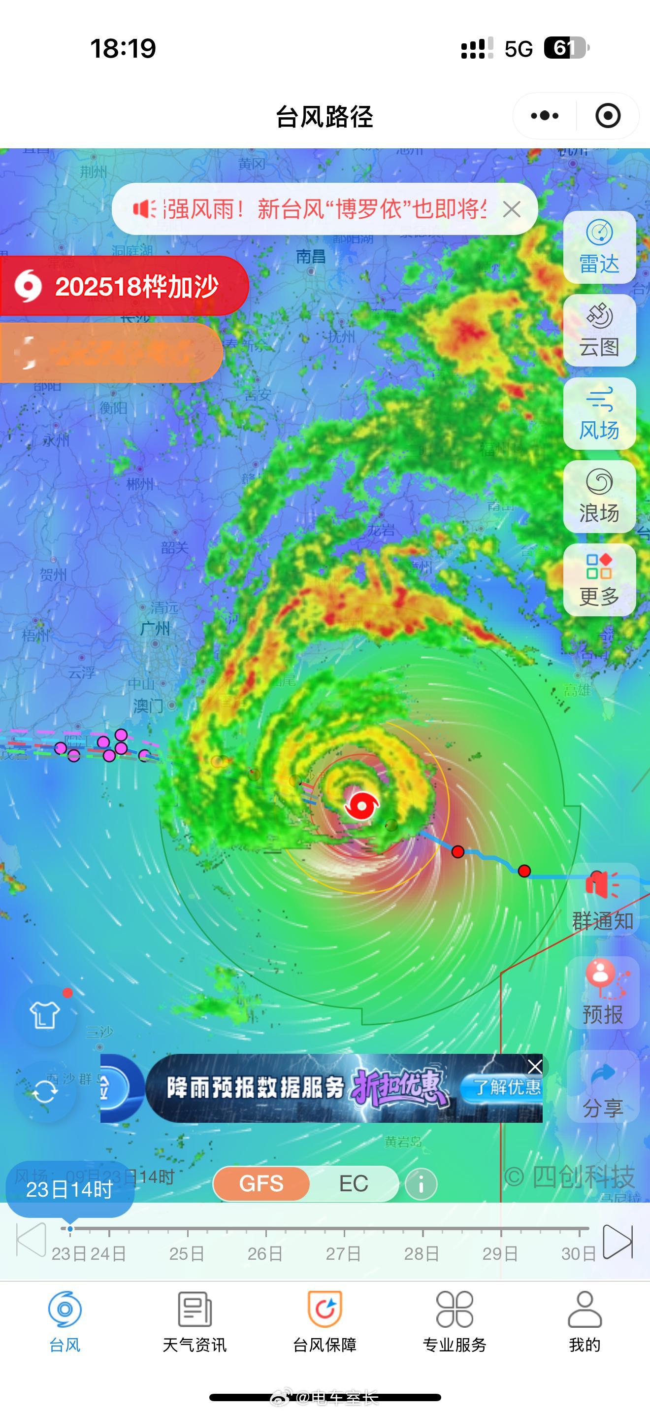 香港台风香港已经正式进入台风影响圈​​​