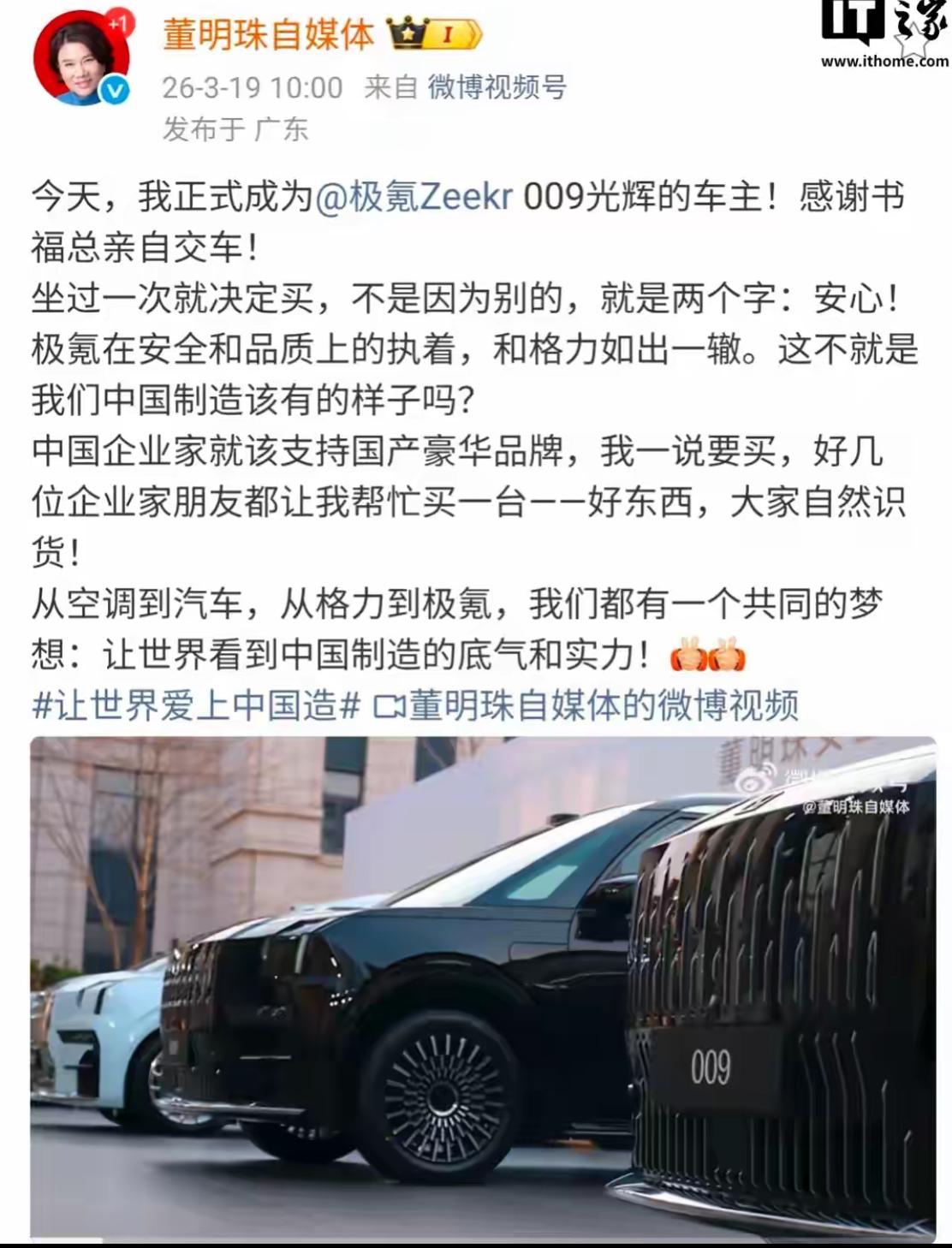 雷总开汽车发布会都不看日子嘛？选那天不好，偏偏要跟董明珠提车是同一天。虽然雷总人