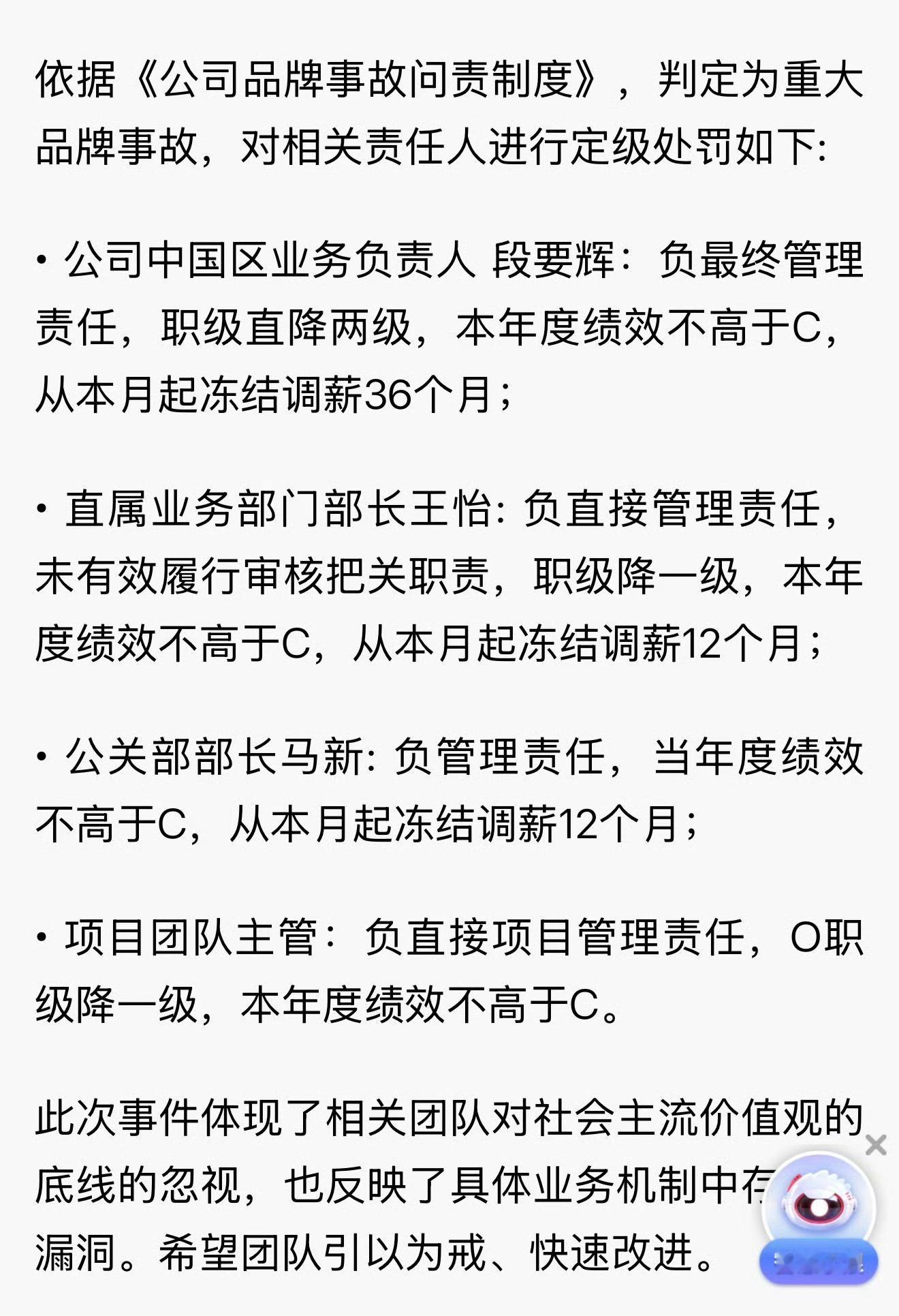 OPPO高级副总裁职级直降两级处罚结果出来了OPPO中国区业务负责人、高级副总裁